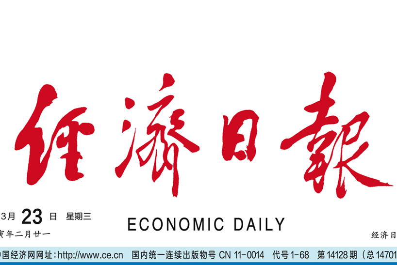 《经济日报》：环保装备制造业发力补短板